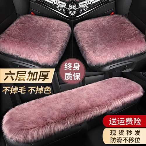 高级感可爱女士汽车坐垫毛绒冬季
