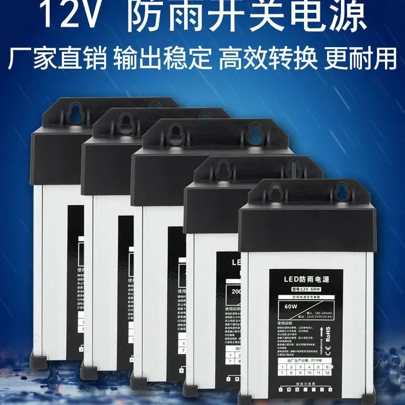 超薄长条LED灯箱变压器220v转12v 24v直流开关电源稳压器户外防雨-封面