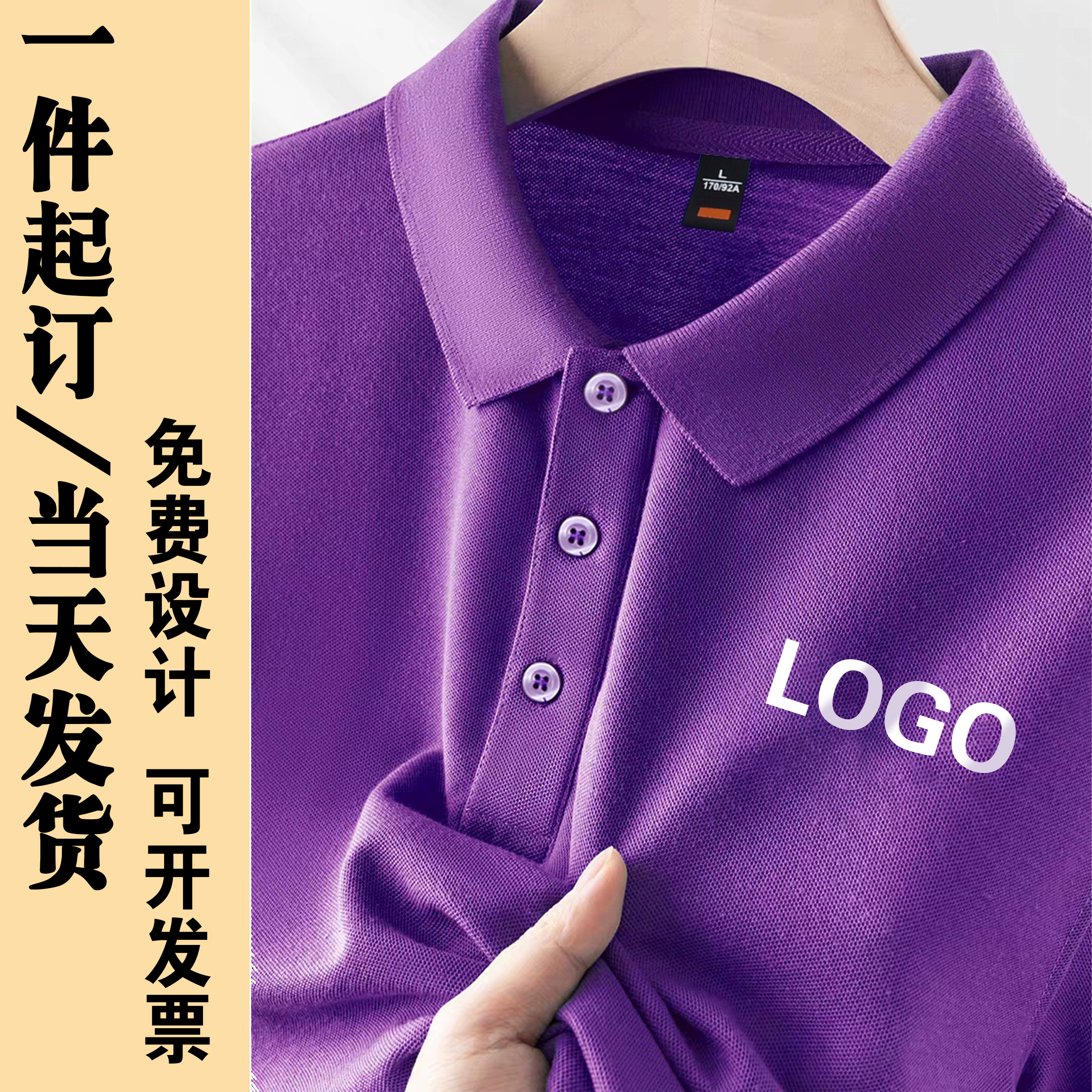 翻领POLO衫定制印logo夏季广告衫企业工作服团建文化衫定做印字