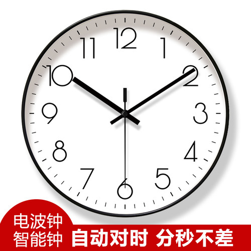 易普拉客厅自动对时挂钟电波钟