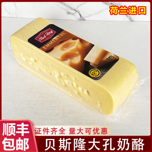 荷兰贝斯隆大孔芝士奶酪
