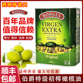 西班牙进口borges伯爵特级初榨橄榄油3L家用炒菜凉拌西餐食用油
