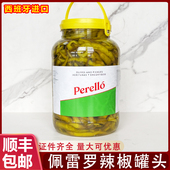 西班牙进口佩雷罗辣椒罐头3.65kg腌制小辣椒罐头开胃菜商用大桶装