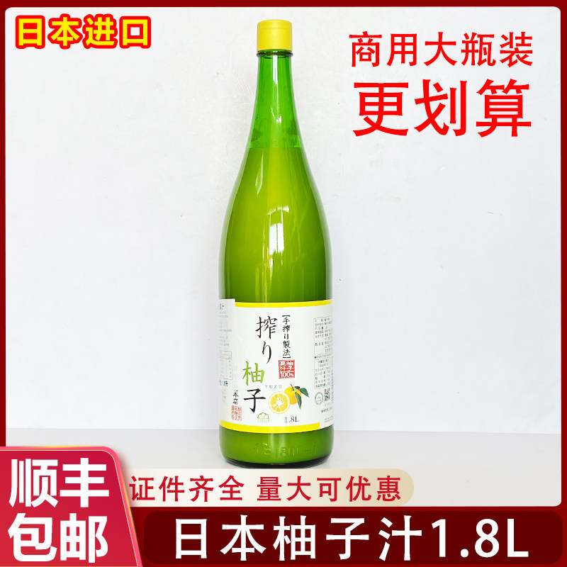 柚子汁烘培日本进口蔬菜汁纯果汁yuzu浓缩柚子汁网红果汁饮品商用