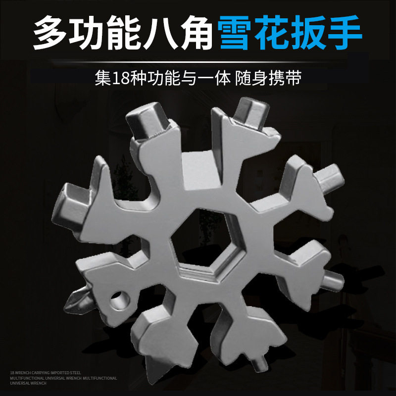 万能内六角多用便携式高碳钢扳手