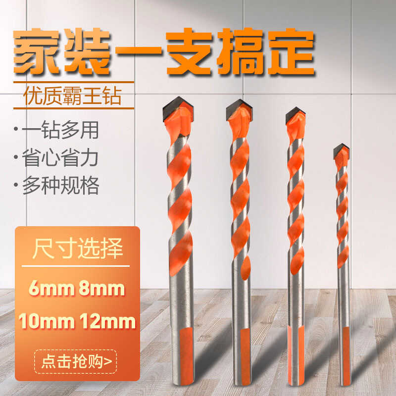超硬陶瓷合金三角打孔混凝土转头