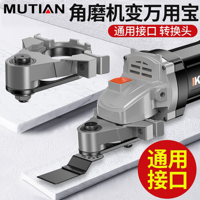 多功能改装配件木工转变万用宝