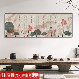 般若菠萝蜜多心经挂画窄长条竖横版装饰画新中式禅意壁画尺寸定制