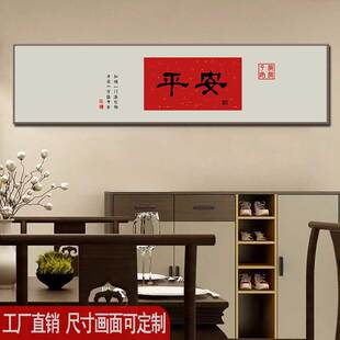 横版窄长条茶室挂画茶楼棋牌室包间墙画新中式民宿酒店饭店装饰画