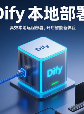Dify本地部署windows系统下docker方式部署可远程搭建