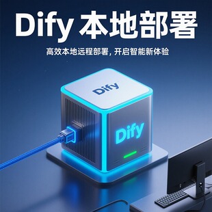 Dify本地部署windows系统下docker方式部署可远程搭建