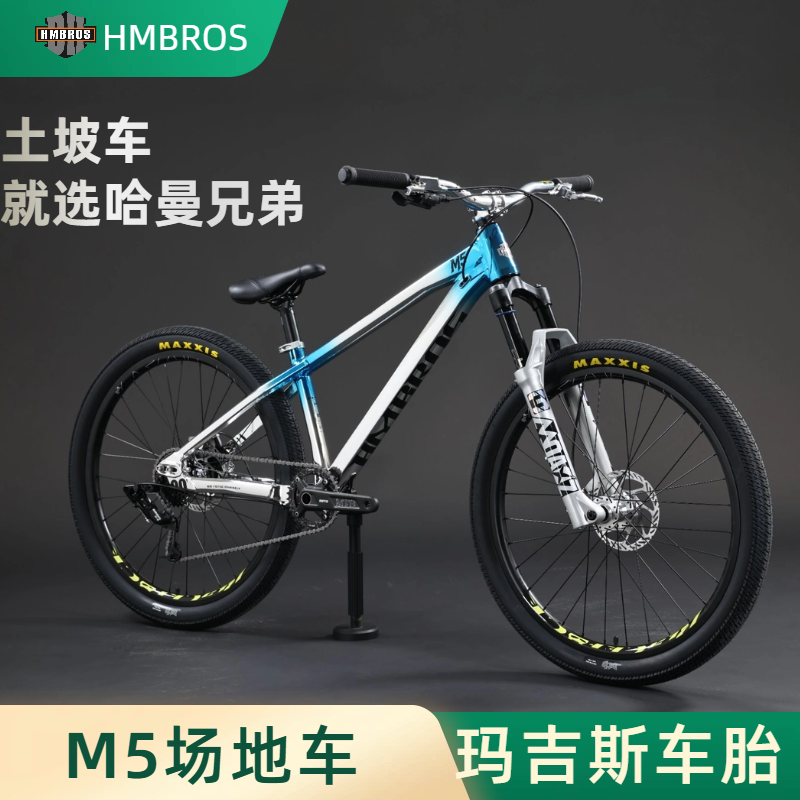 哈曼兄弟MYT自行车成人铝合金车架油碟刹变速减震越野青少年单车
