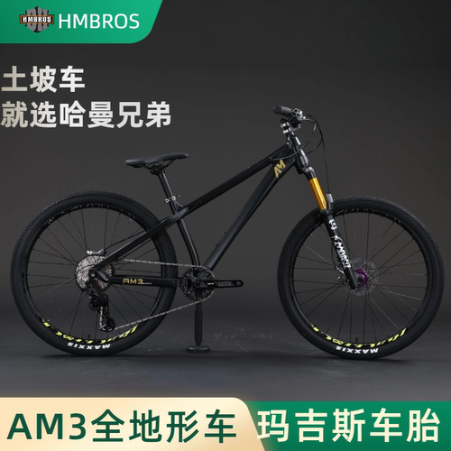 HmBrOS全地形越野山地自行车