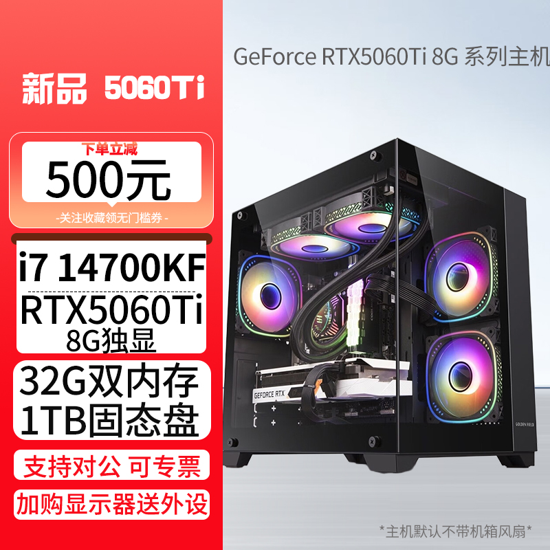 i714700KF搭配5060Ti主机
