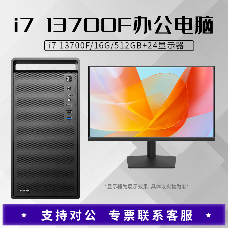 i7 13700F/12700K/i5 14600K/12600K/24/27显示器DIY主机家用学习电竞游戏办公台式电脑主机14600K主机