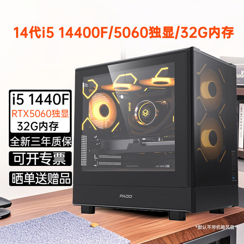 i514400F搭配5060DIY主机