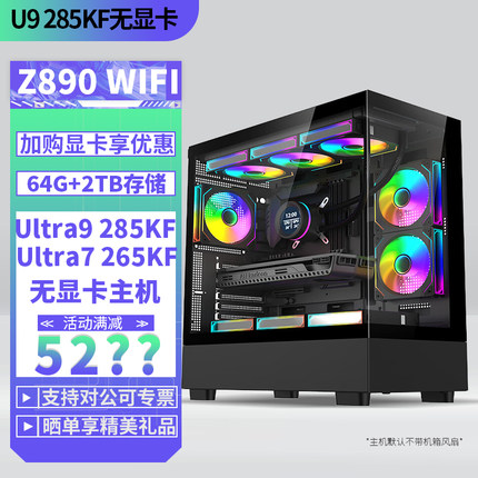 i9  14900KF/14700KF/14600KF/RTX5060Ti独显32G内存WIFI6 DIY主机电竞视频剪辑设计黑神话悟空游戏电脑主机