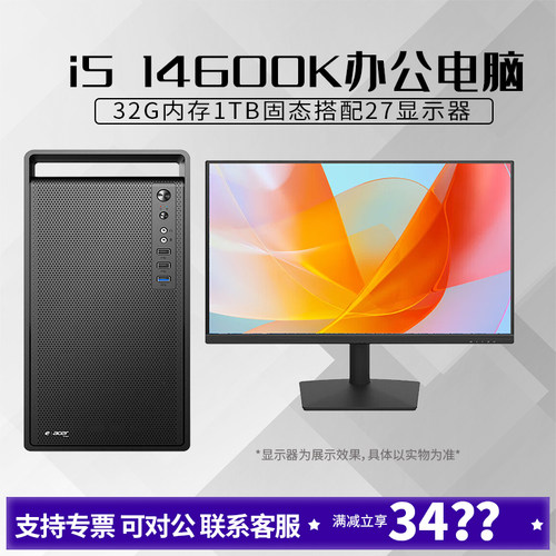 i514600K搭配27显示器电脑主机