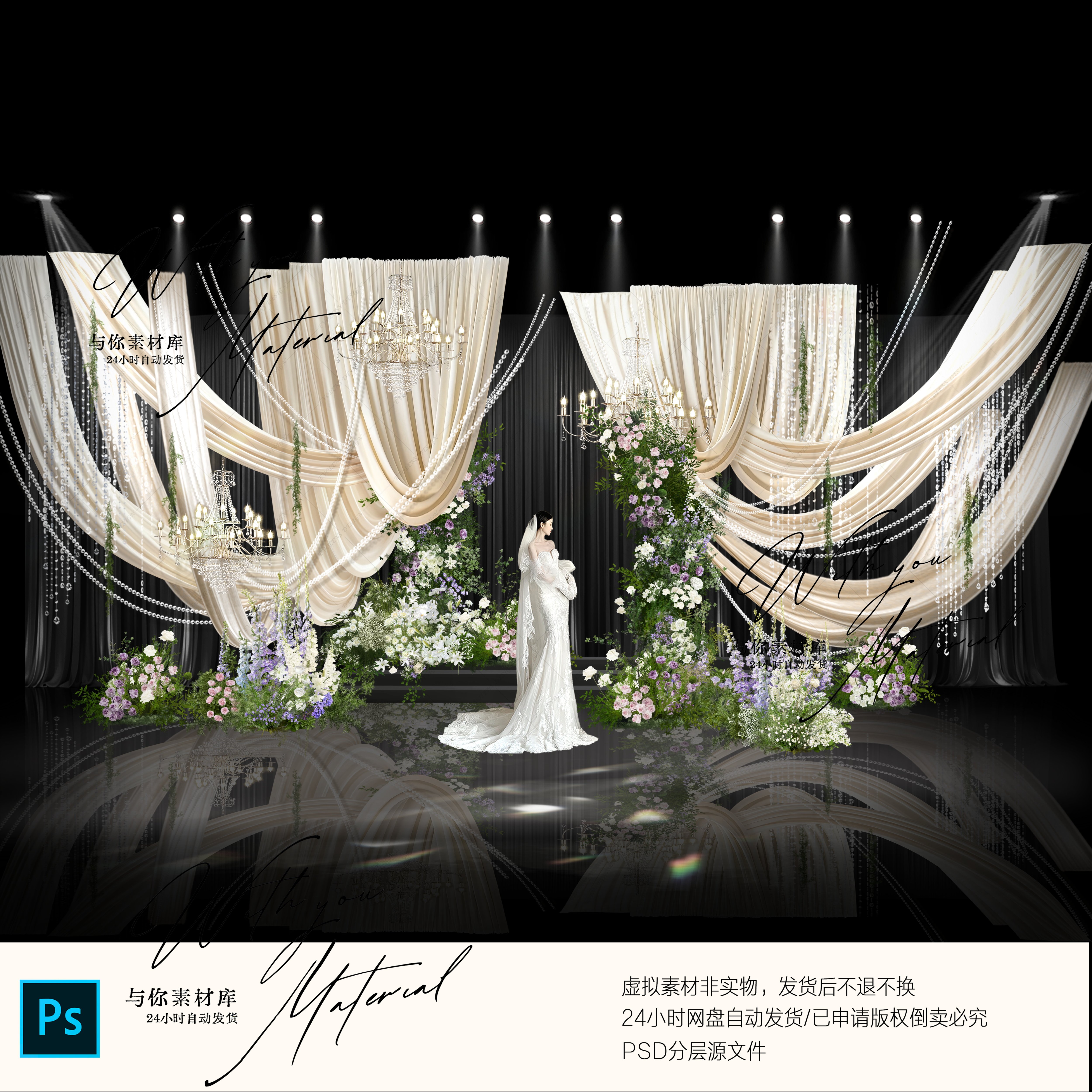 A372 香槟色悬挂布幔婚礼效果图psd文件韩式水晶珠帘白绿紫色花艺