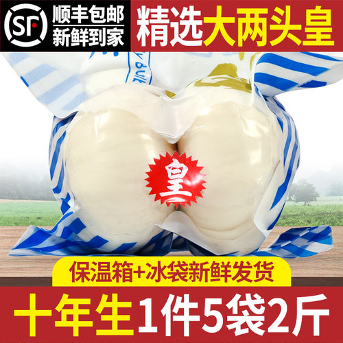 出口级,十年生，特大兰州甜百合