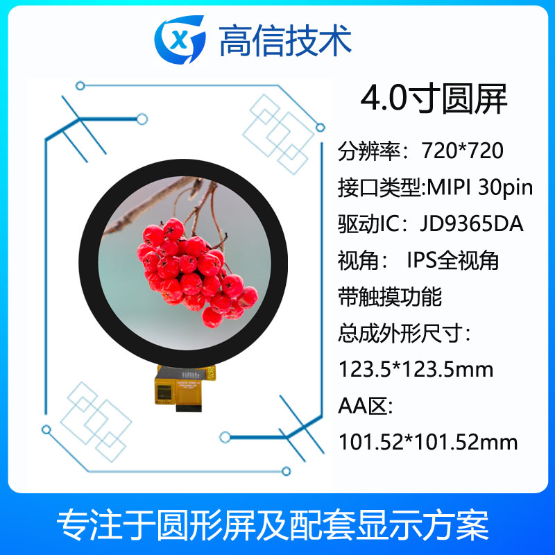 高信4寸圆屏送HDMI线现货促销