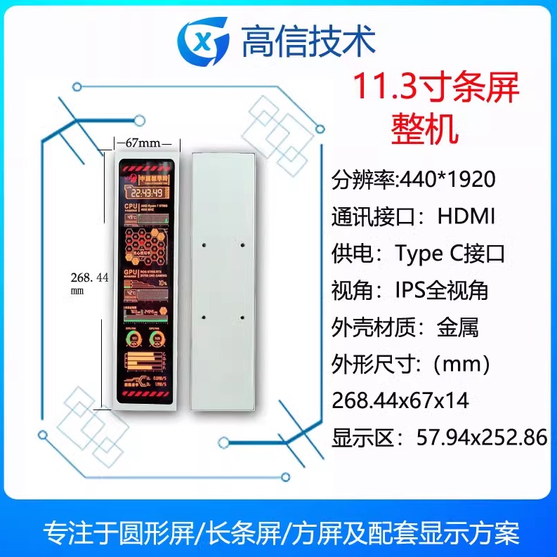 高信机箱副屏金属外壳乔思伯D40