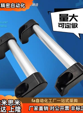 PUGF-150/200/250/300/400/500/600大型铝合金管状拉手UHFAP300