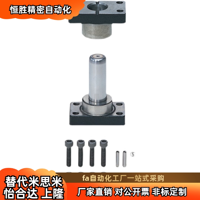 C-MYP20-130 140 150 160  滑动型独立导柱组件 铝合金钢球 现货
