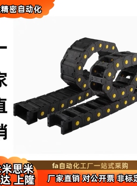 VBY03/02/12/42/22/32-1515/20/30/40/50国产拖链 小型(半封闭式)