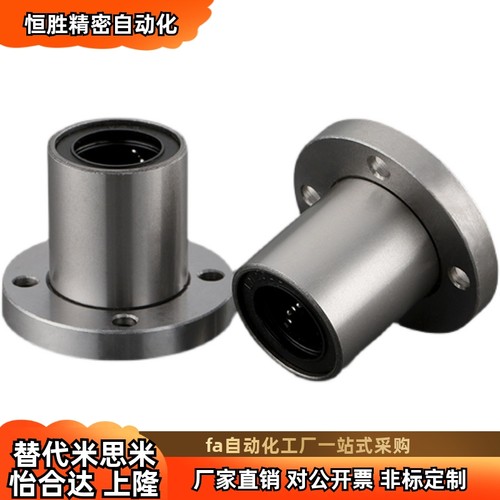 法兰直线轴承圆法兰型KCMF/KCMFL