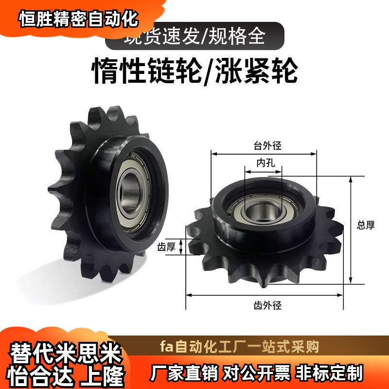 惰性链轮04C06B08B10A12A链条