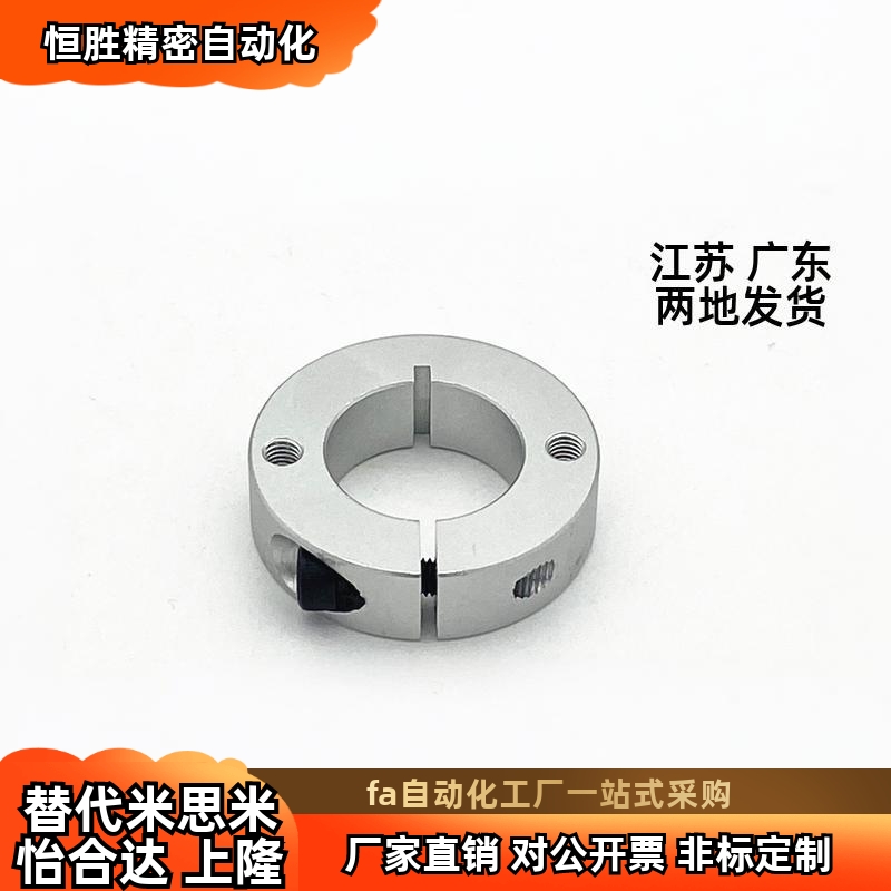 怡合达固定环FAJ01-D6-D8-D10