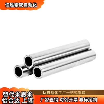 YHD管型导向轴直线光轴SLD01