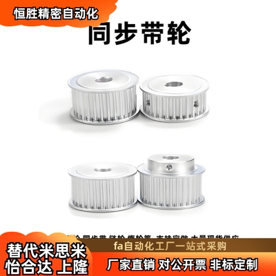 高扭矩同步轮圆弧齿EBF41-S3M150