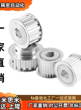 怡合达同步轮EBJ01-EBJ02-EBJ03 S5M100-20-15-A-N-d13 S5M型21