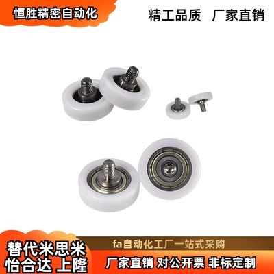 怡合达工程塑料轴承BKR21-26