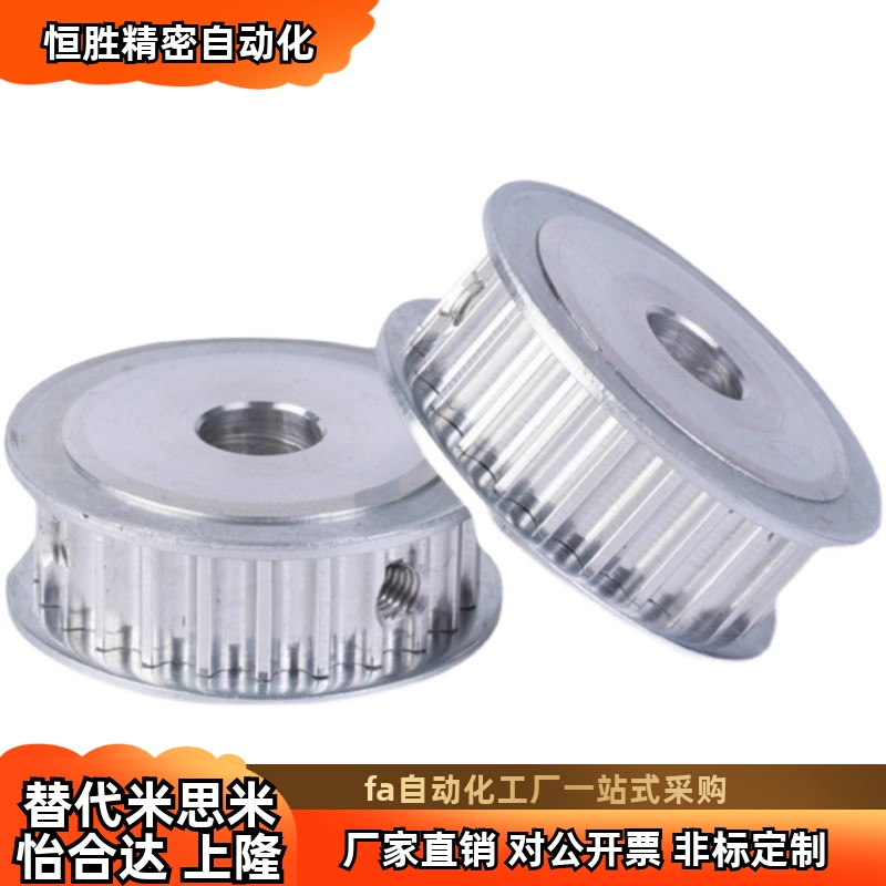 同步轮HTPA30S5M150-A-N15