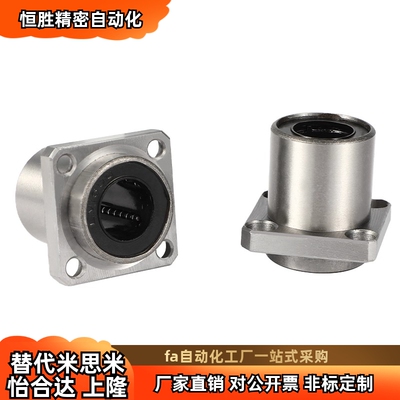 法兰直线轴承方法兰型KDMK