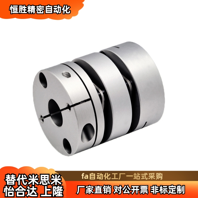 替米思米联轴器MCSLC20/32/50/40-25-5 6 8 9/10 11 12 14 18/22