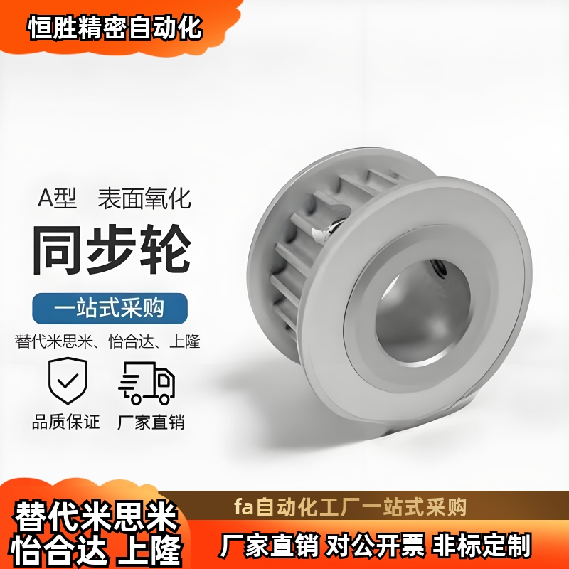 同步带轮EBJ12-S5M100-25-A-P