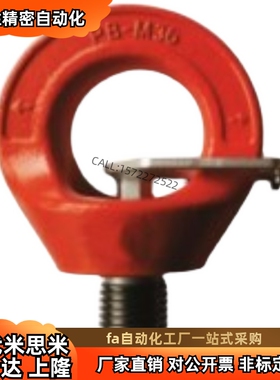 TCF45-0.3T 0.4T 0.75T 1.5T  经济型100级眼型旋转吊环 现货