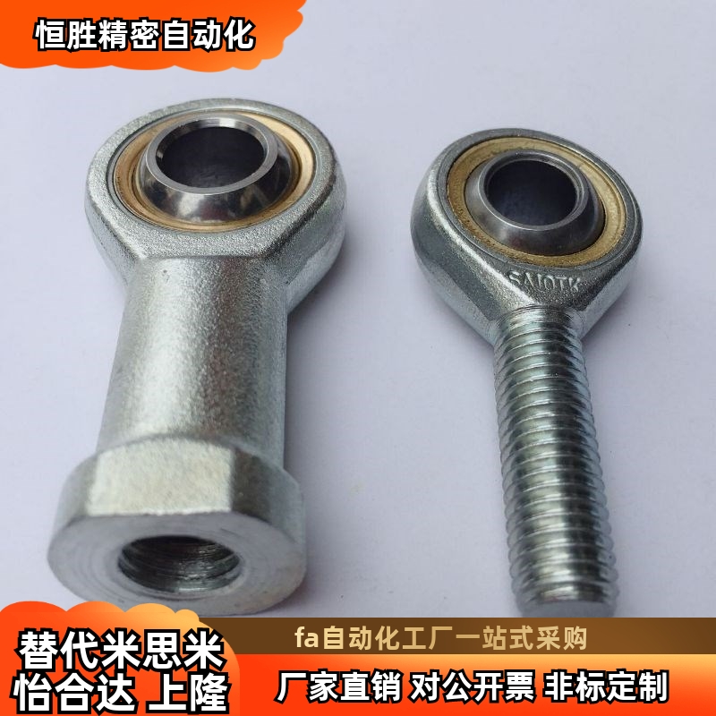 杆端关节轴承BNC51-SA50T-SA40T-SA35T-SA30T-SA28T/K-L外螺纹型