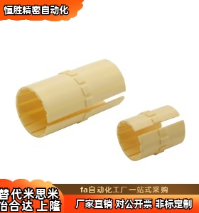 OBM01-d10/d12/d16/d20/d25/d30/d40/d50滑动膜(铝塑滑动轴承用