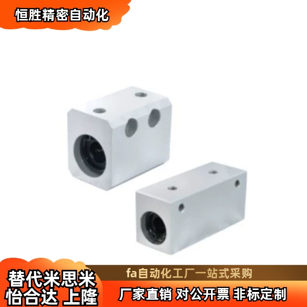 直线轴承LMY/LMX0102031121