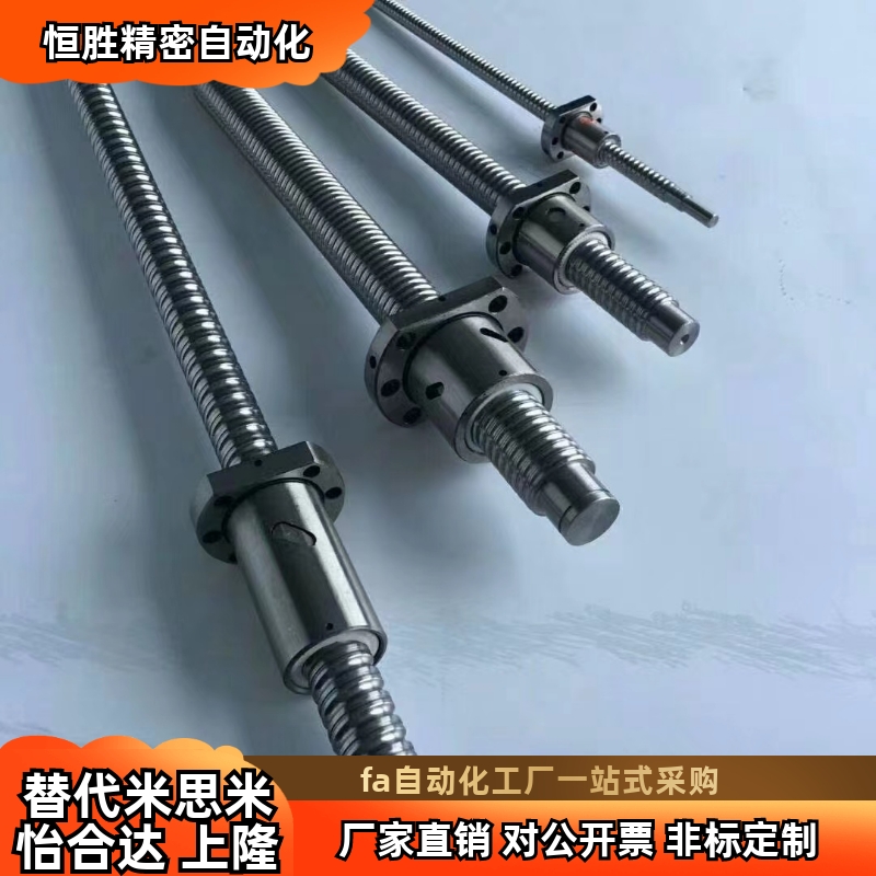 轴径8 导程2 紧凑型螺帽滚珠丝杠 LCC29-8-2-L300 L350 L380 L400