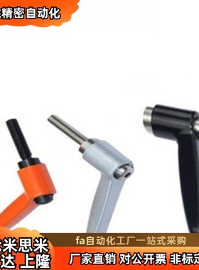 经济型固定把手7字可调小把手C-CLDM4/5/6-8/12/16/20/25/32/40-B