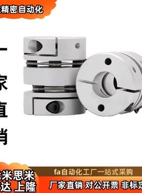 联轴器DBM62-D27-d6-e14DBJ52-D34-d6-e/DBM31/32/39/DBM21 D32