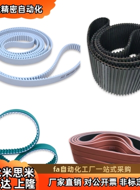 TBN136XL 138XL 140XL -025 031 037 050同步齿形带 XL型非标定做