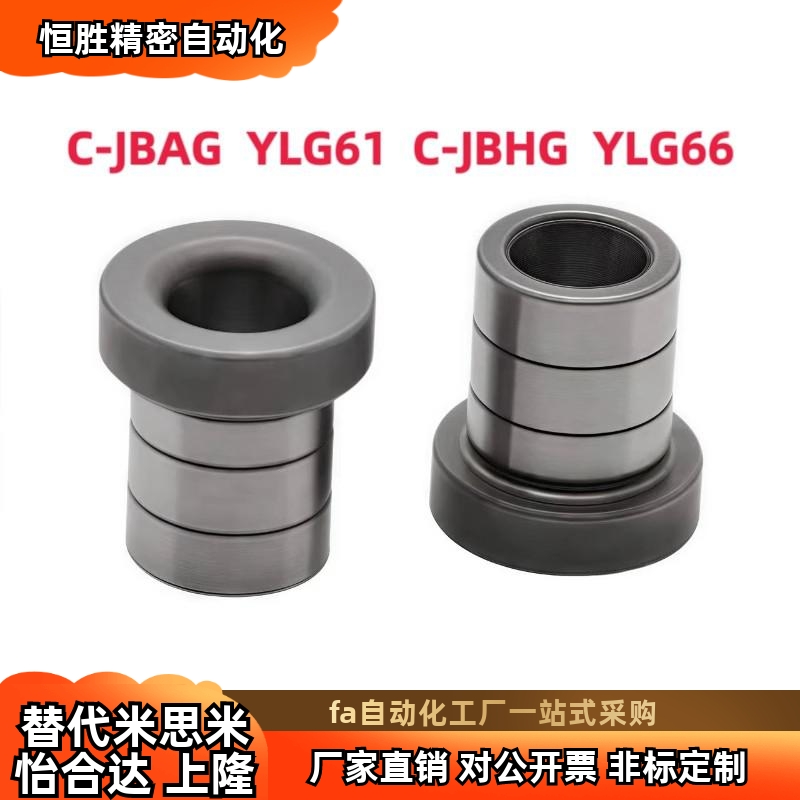 定位用衬套YLG66-d4/5/6/8/10