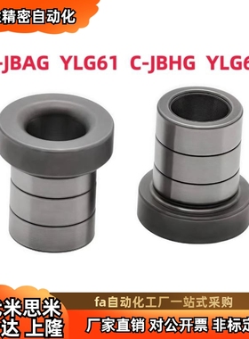 定位用衬套YLG66-d4/5/6/8/10/12-L5/6/810/12=C-JBHG4/5/6/8/10